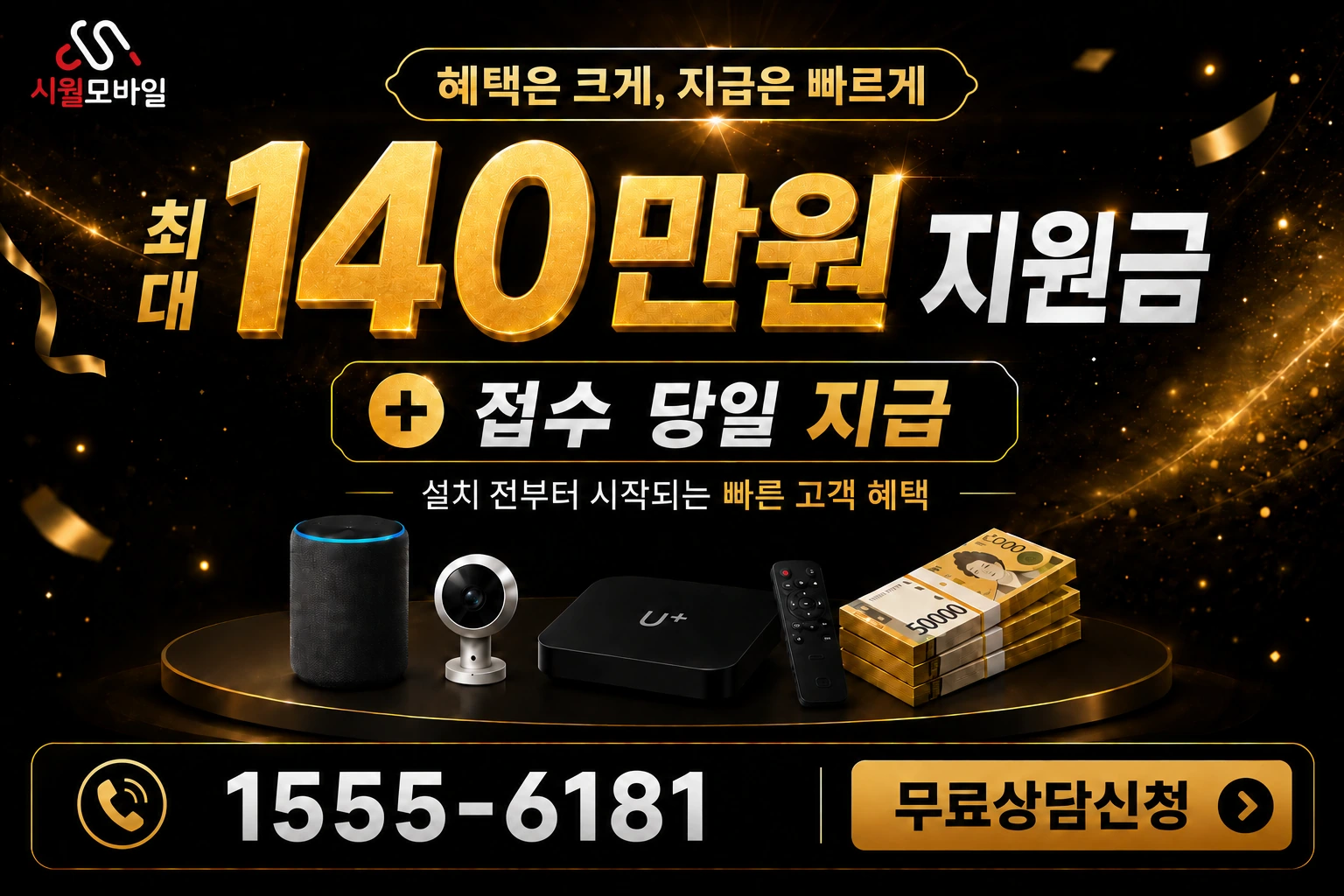 양산군 기장면 인터넷 가입 혜택 안내