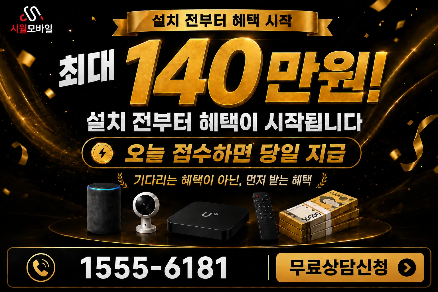 영암군 신북면 이천리 인터넷 가입 혜택 안내