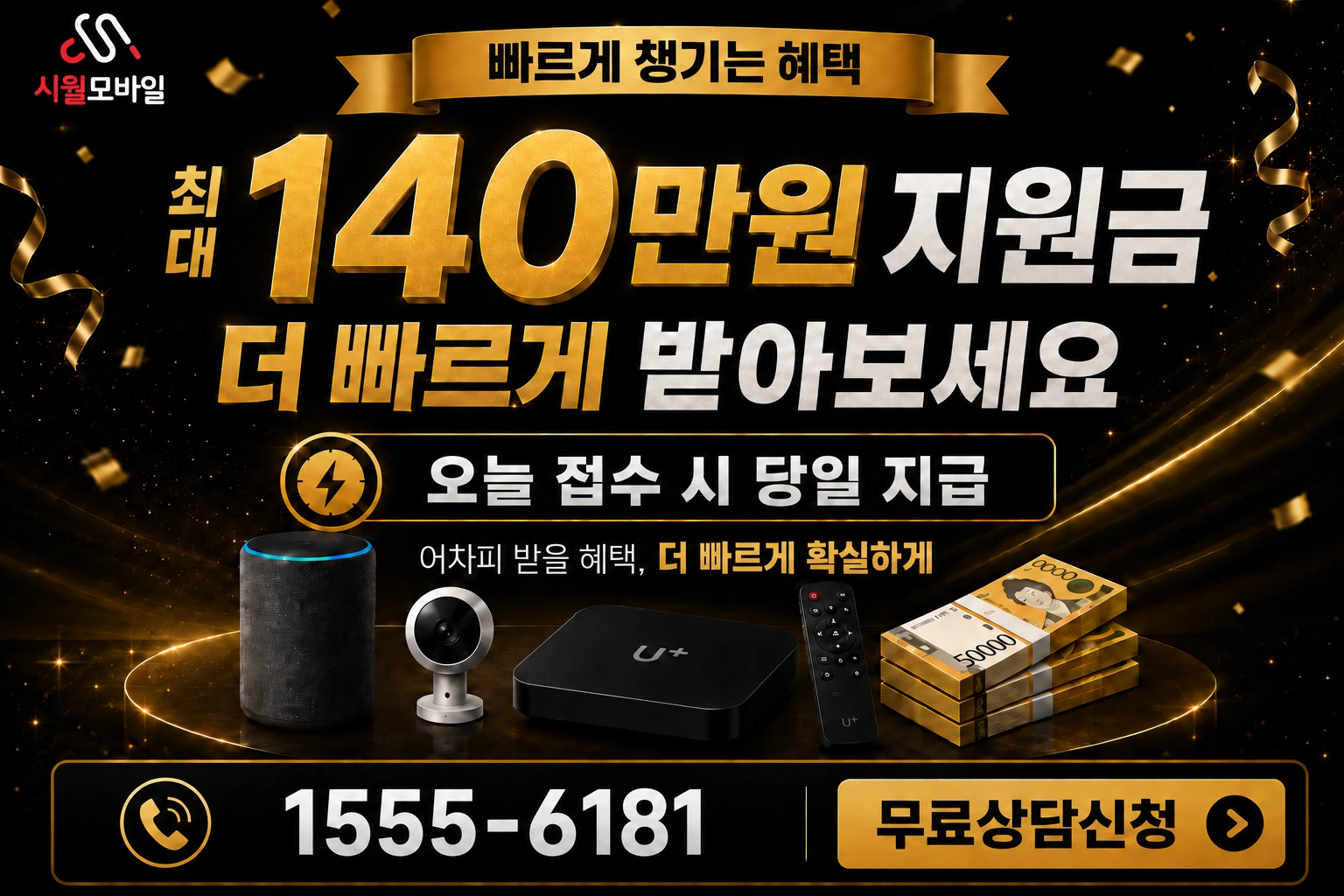 서천군 한산면 신성리 인터넷 가입 혜택 안내