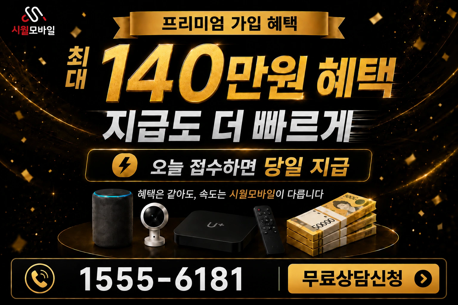 당진시 송악읍 부곡리 인터넷 가입 혜택 안내
