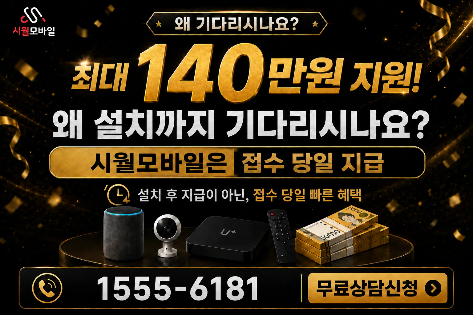서울시 서초구 양재동 인터넷 가입 혜택 안내