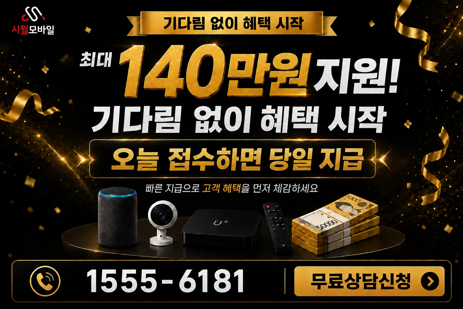 정읍시 상동 인터넷 가입 혜택 안내