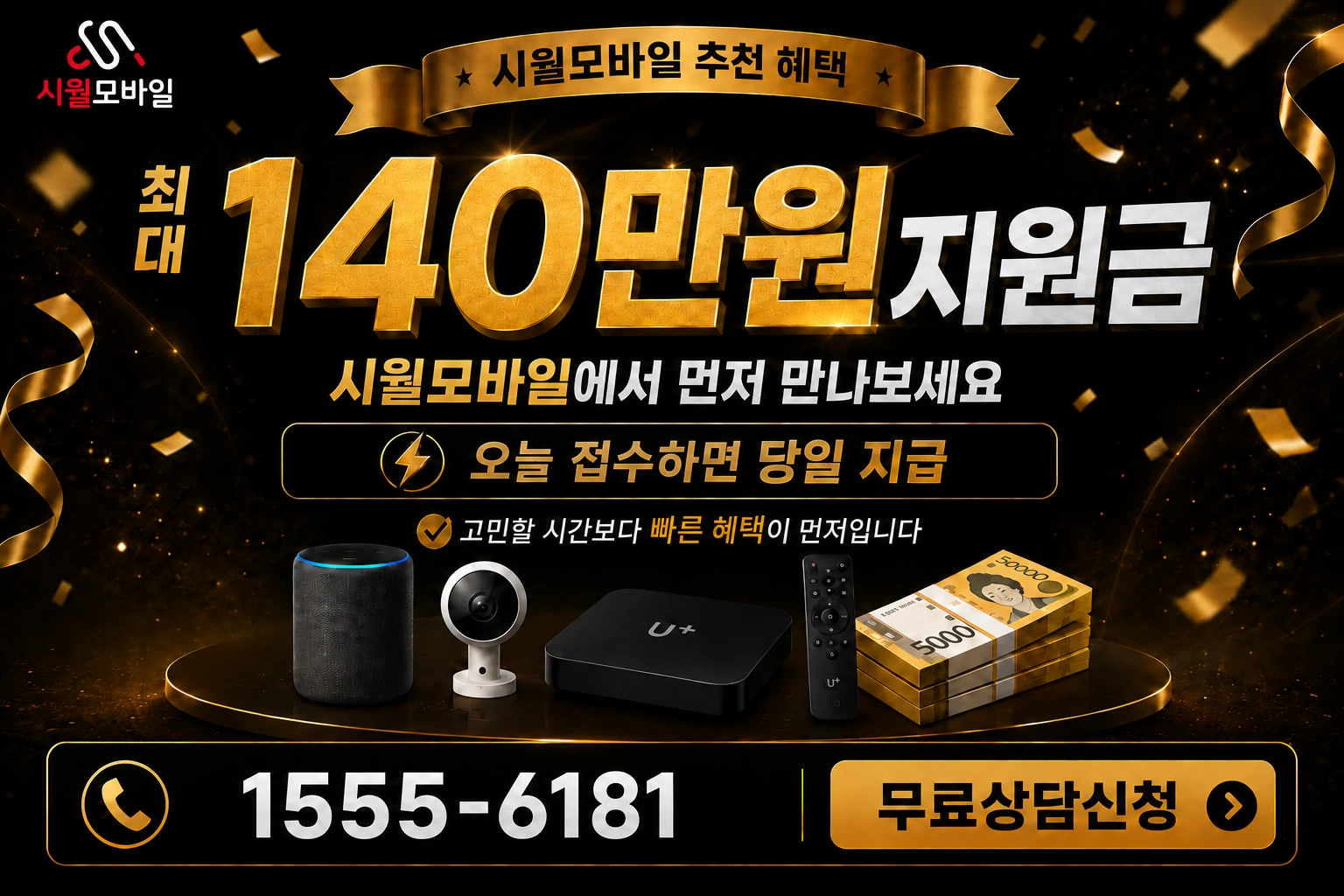 함안군 칠원읍 용정리 인터넷 가입 혜택 안내
