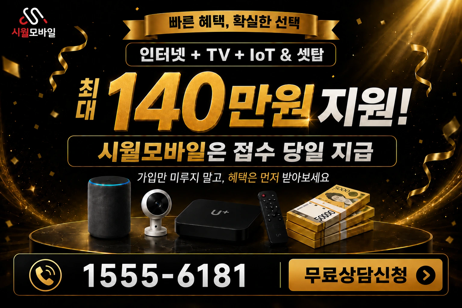 인제군 남면 신남리 인터넷 가입 혜택 안내